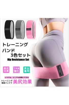 ATP Hip Resistance Set 高彈臀腿阻力帶套裝 (3款阻力 送收納袋)